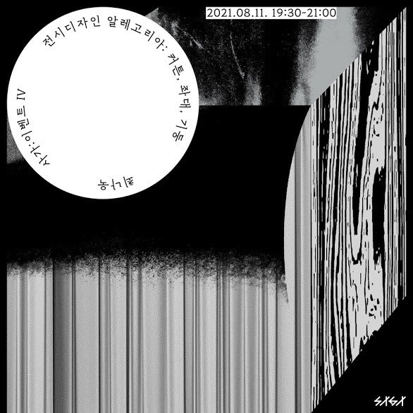 Exhibition Poster