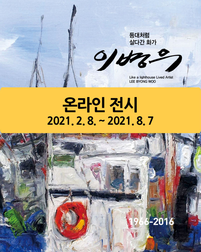 Exhibition Poster