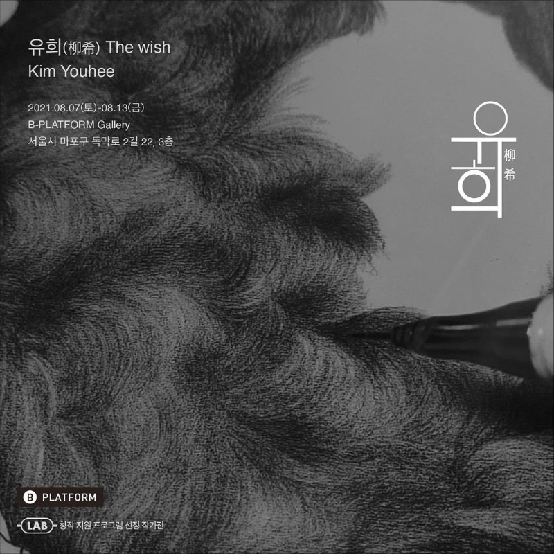 Exhibition Poster