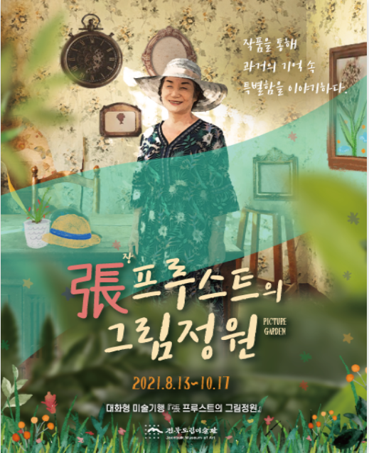Exhibition Poster
