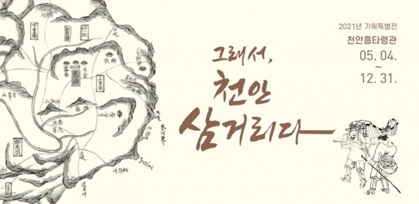 Exhibition Poster