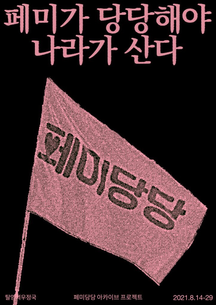 Exhibition Poster