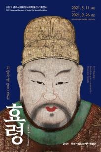 Exhibition Poster