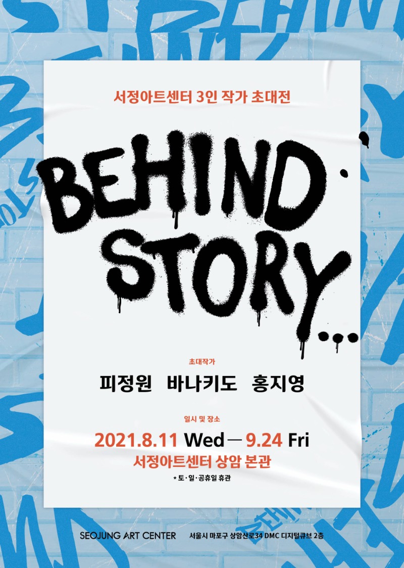 Exhibition Poster