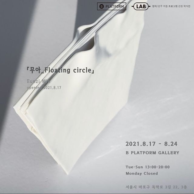 Exhibition Poster