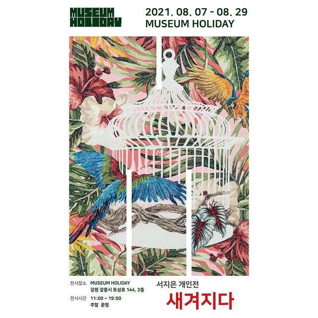 Exhibition Poster