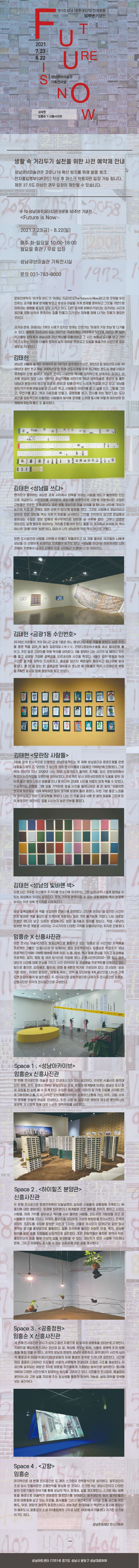 (출처= 성남큐브미술관)