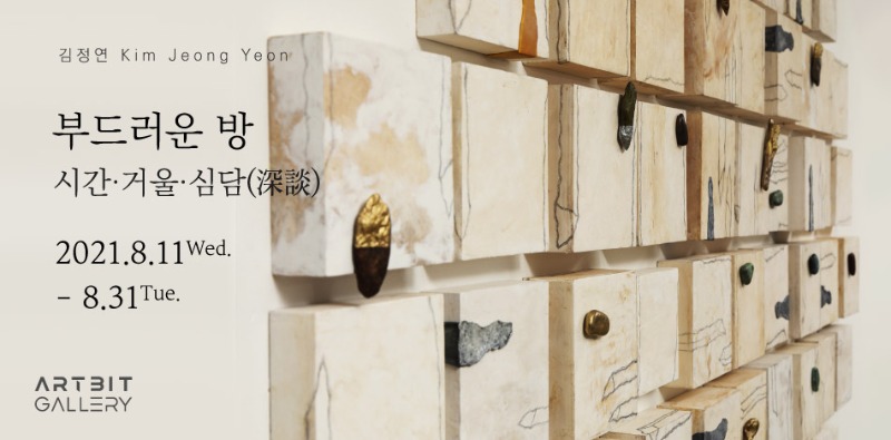 Exhibition Poster