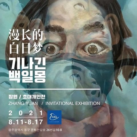 Exhibition Poster