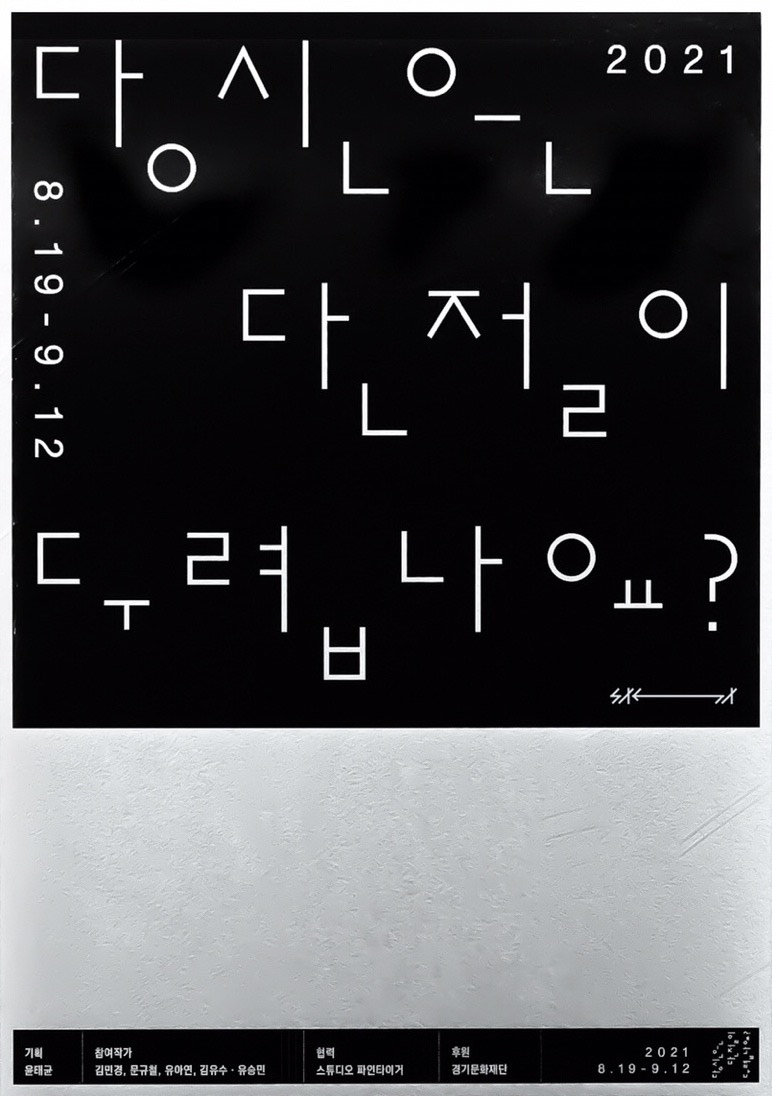 Exhibition Poster