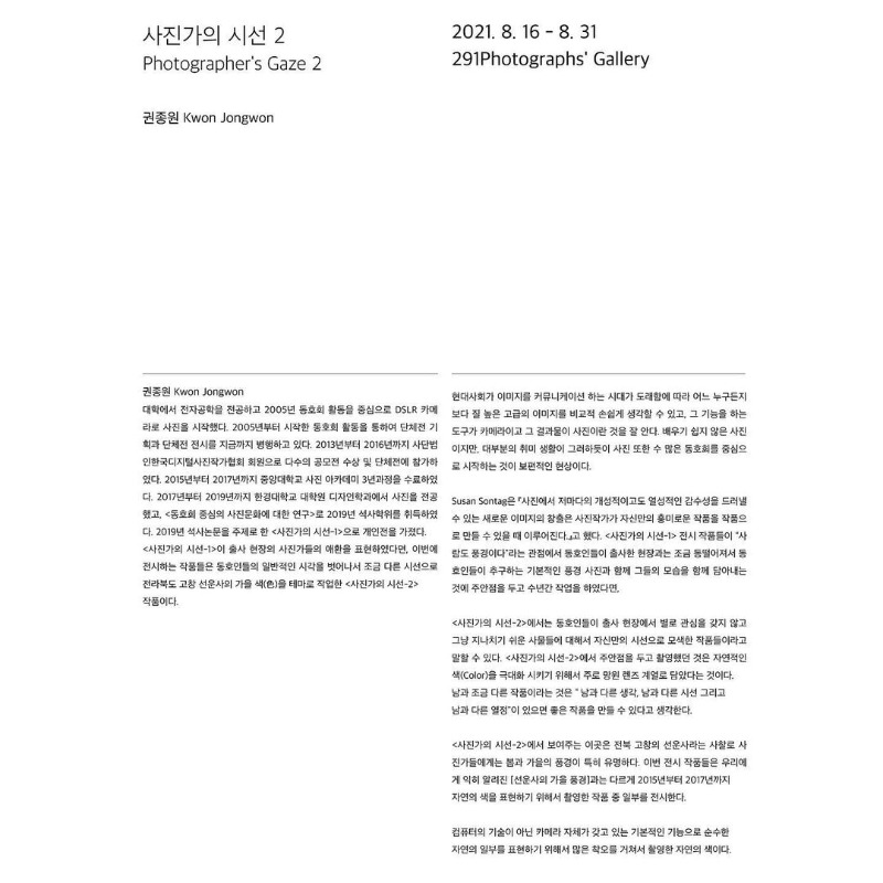 (출처=291포토그랩스)