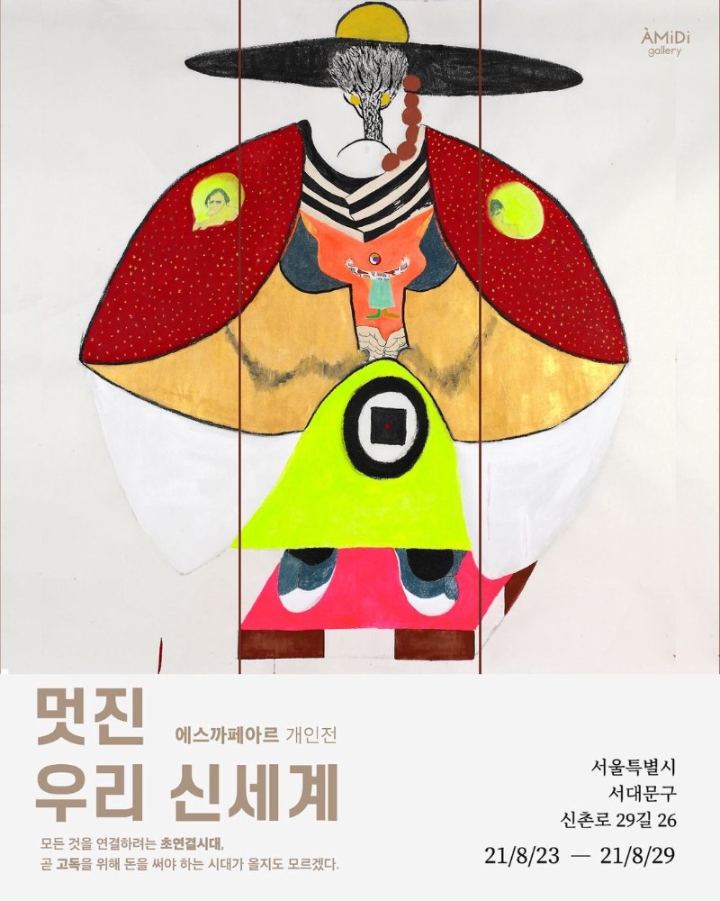 Exhibition Poster