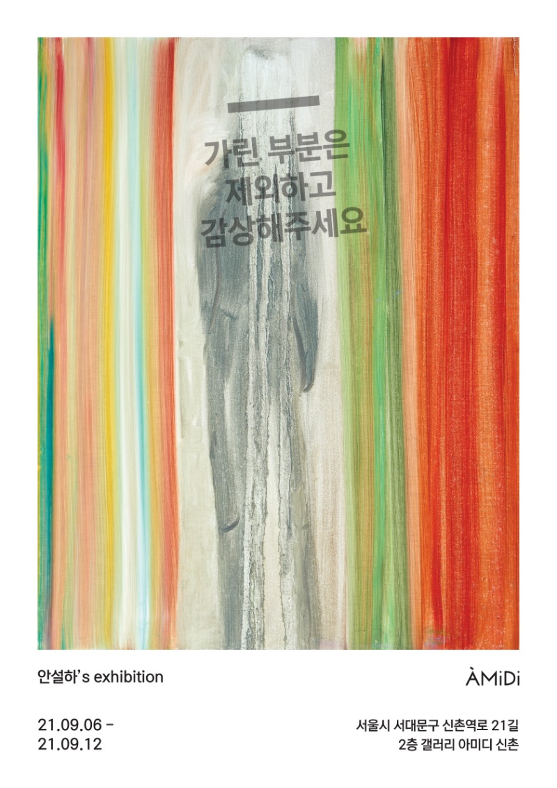 Exhibition Poster