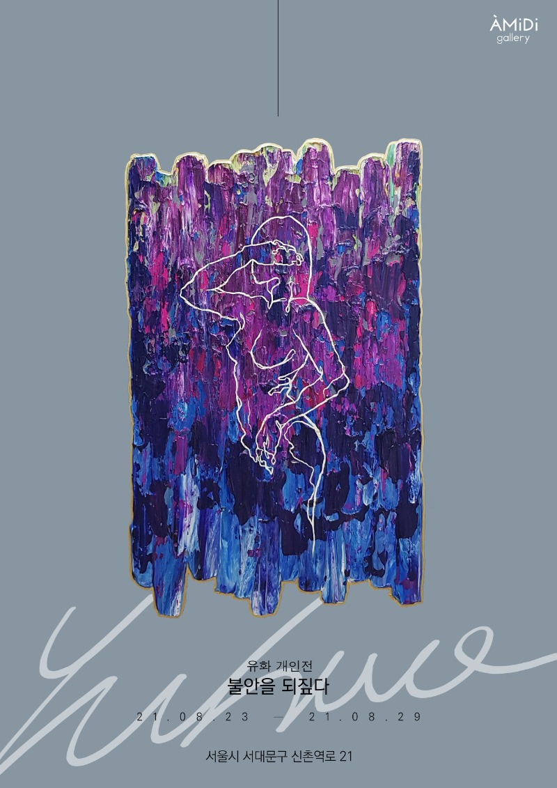 Exhibition Poster