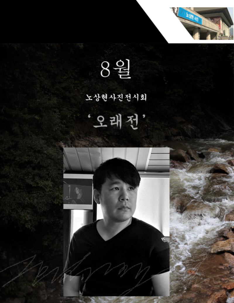 Exhibition Poster