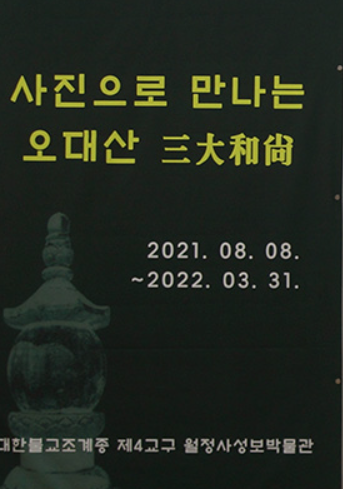 Exhibition Poster