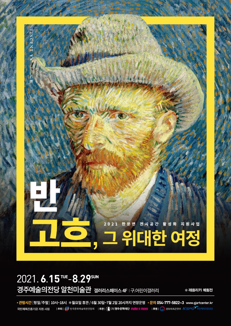 Exhibition Poster