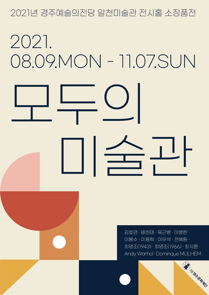 Exhibition Poster