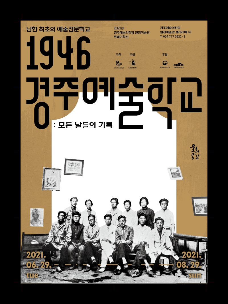 Exhibition Poster