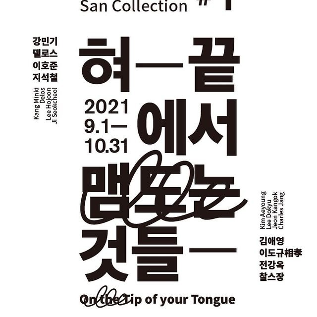 Exhibition Poster