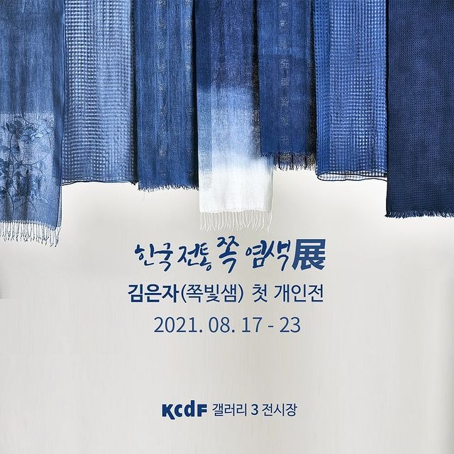 Exhibition Poster