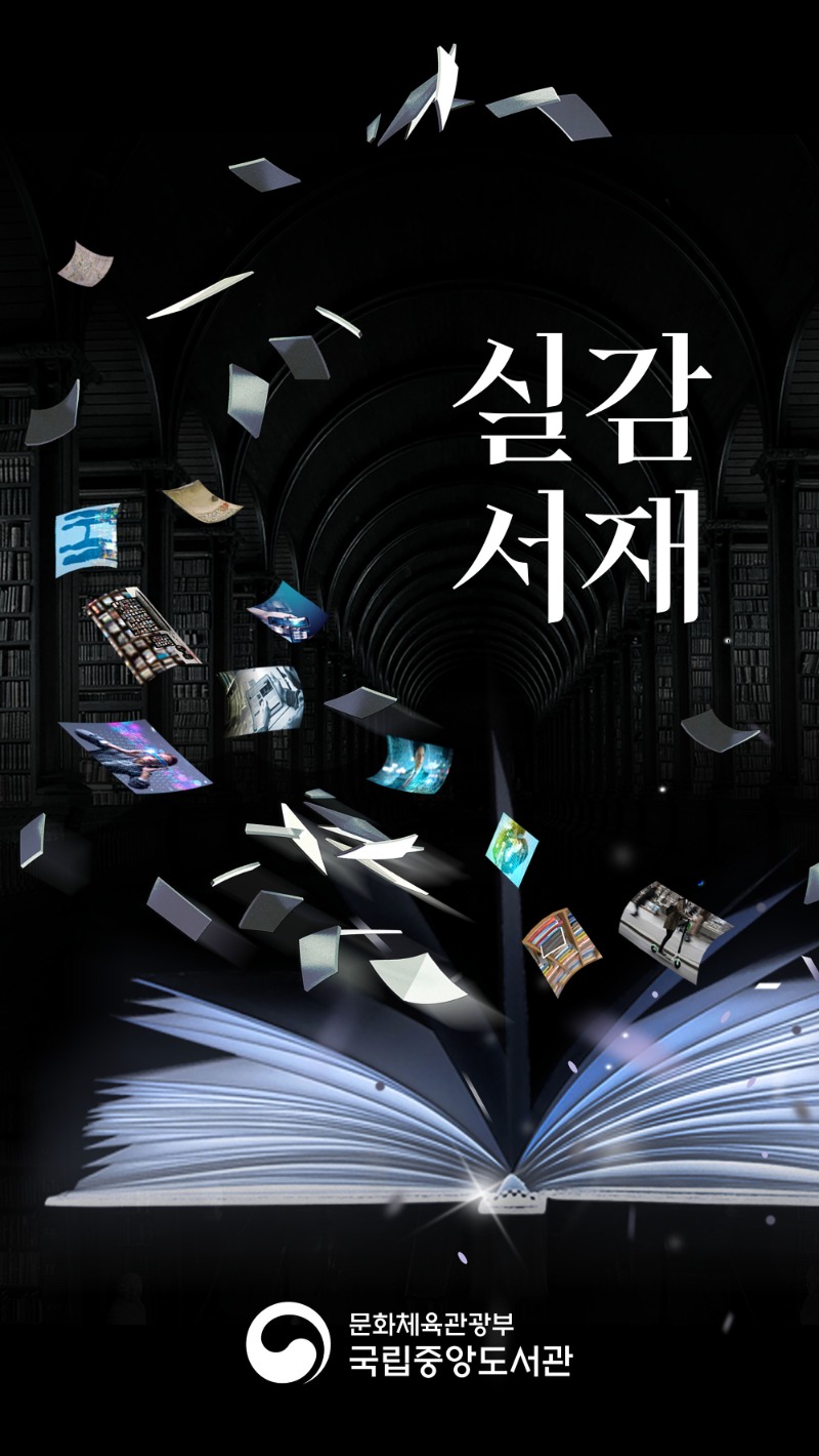 Exhibition Poster
