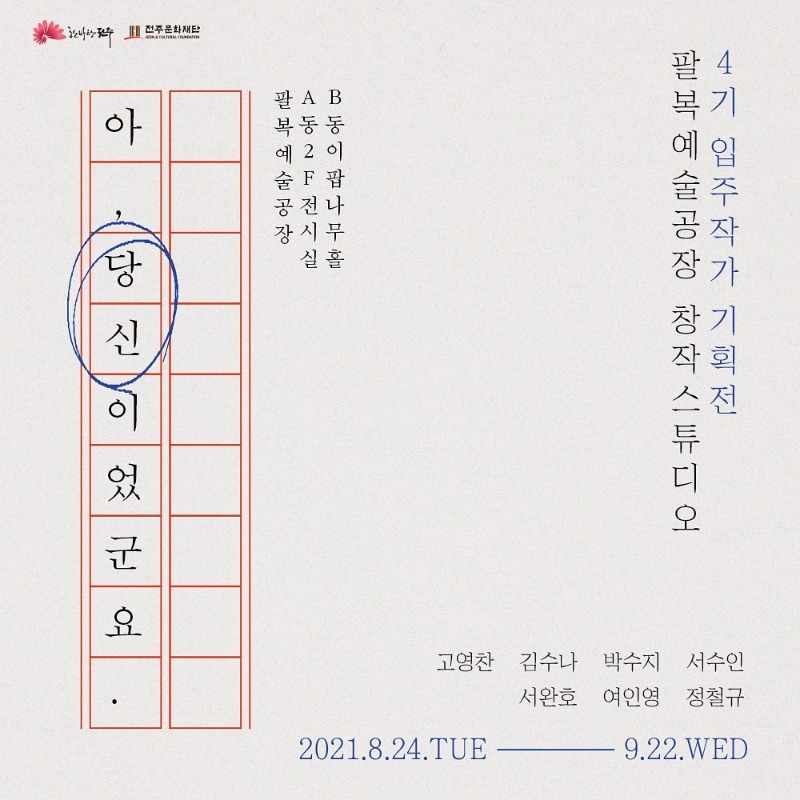 Exhibition Poster