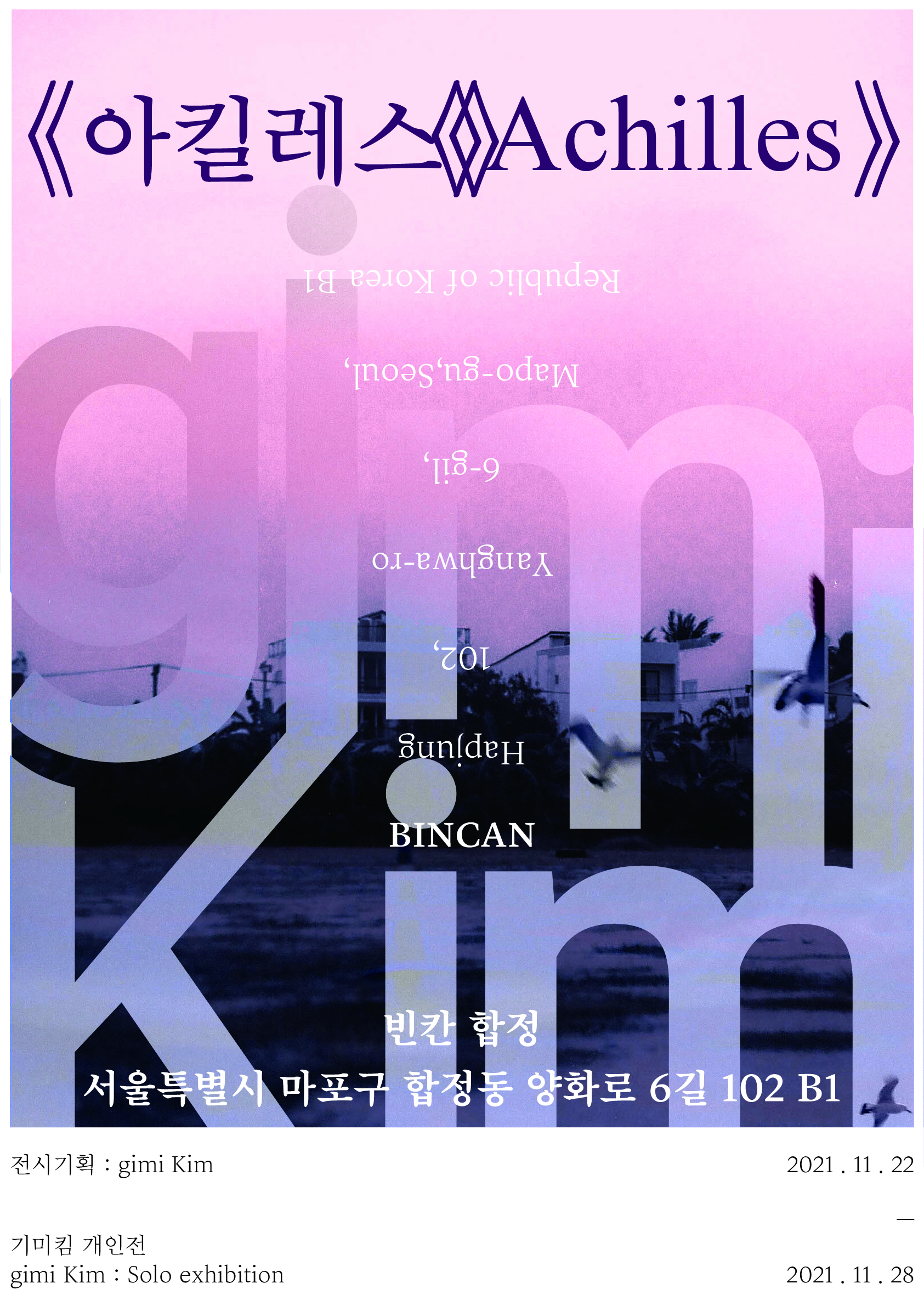 Exhibition Poster