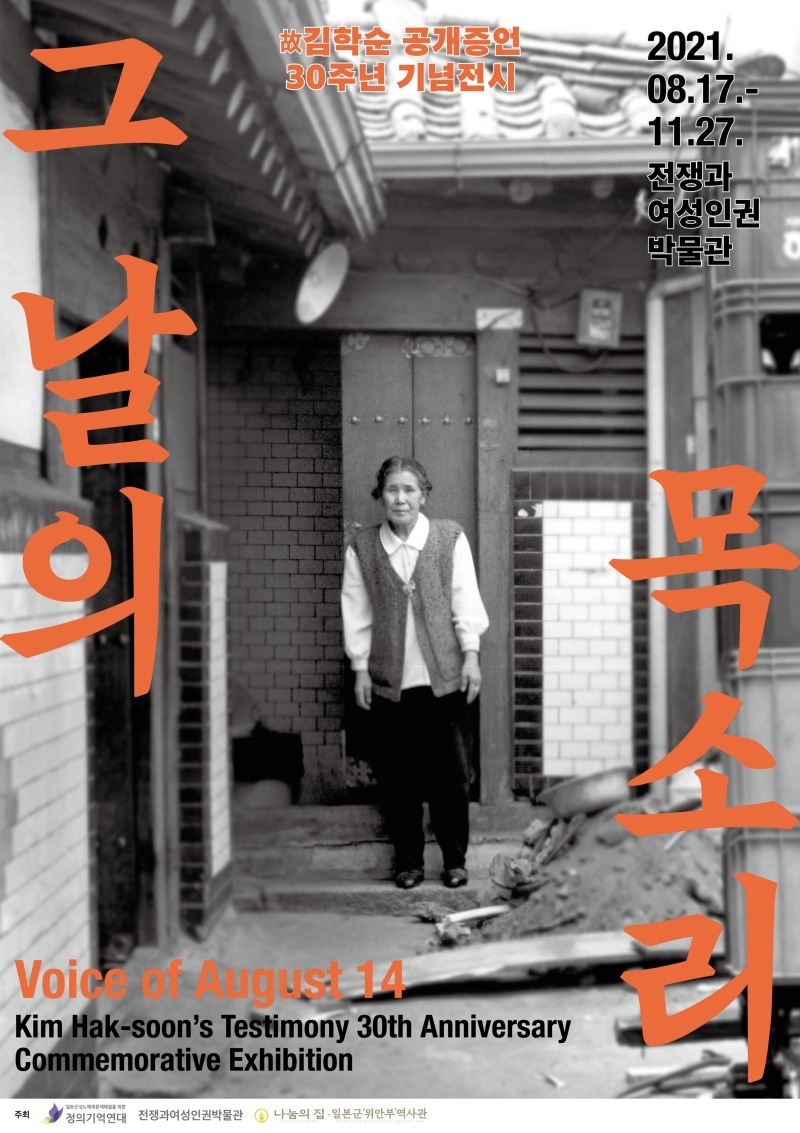 Exhibition Poster