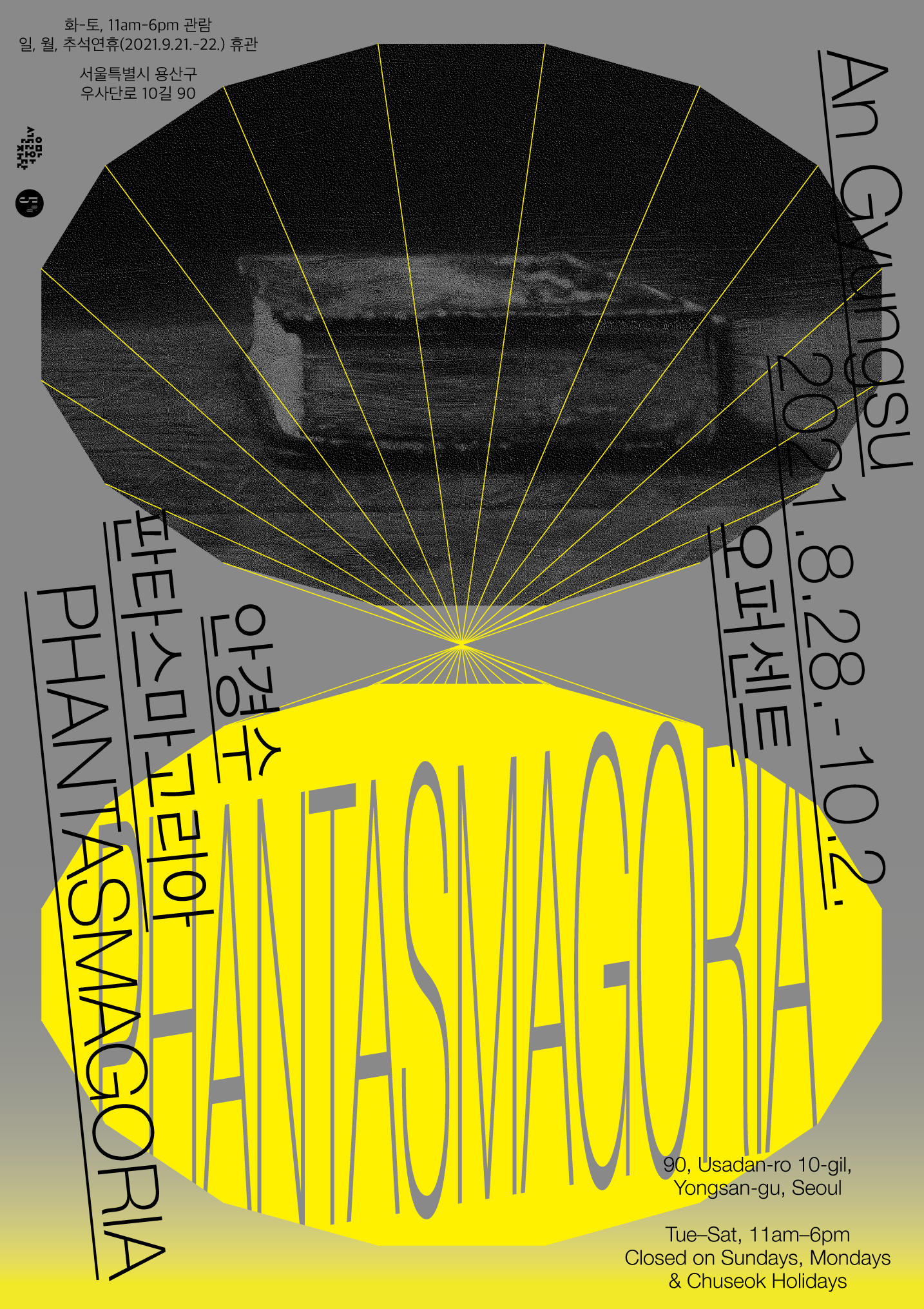 Exhibition Poster