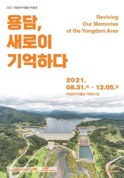 Exhibition Poster