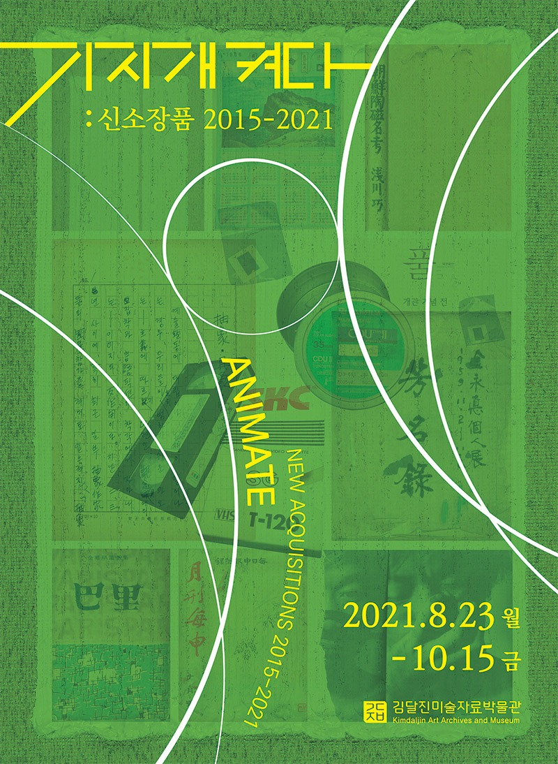 Exhibition Poster