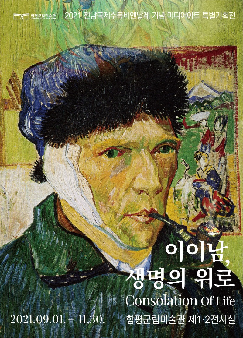 Exhibition Poster
