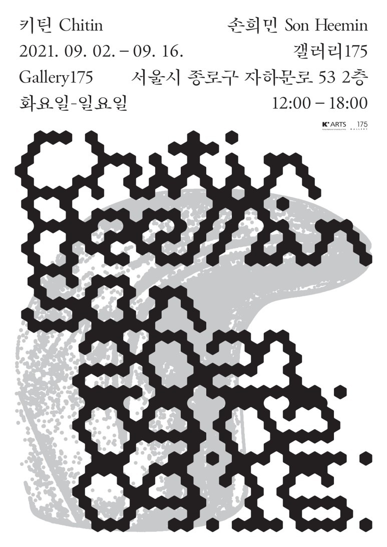 Exhibition Poster