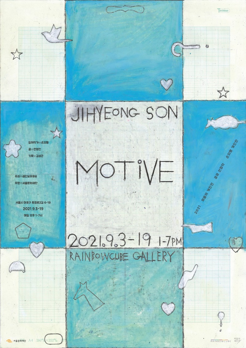 Exhibition Poster