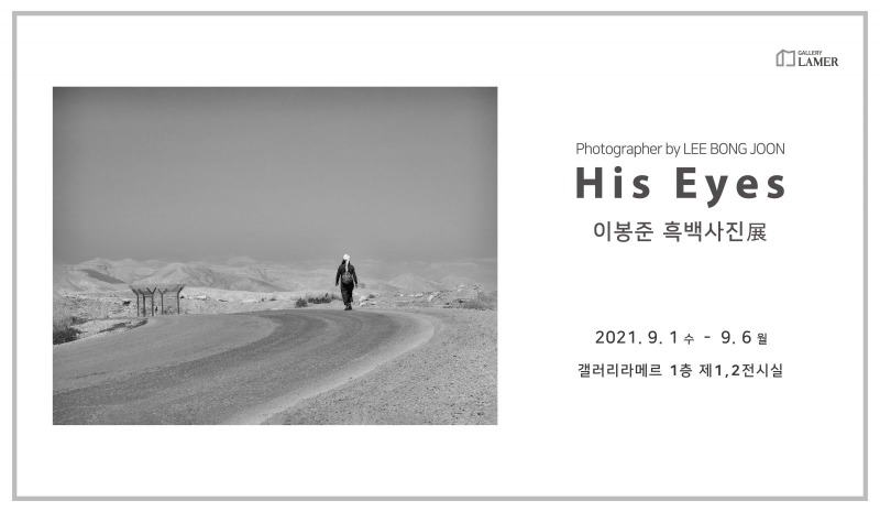 Exhibition Poster