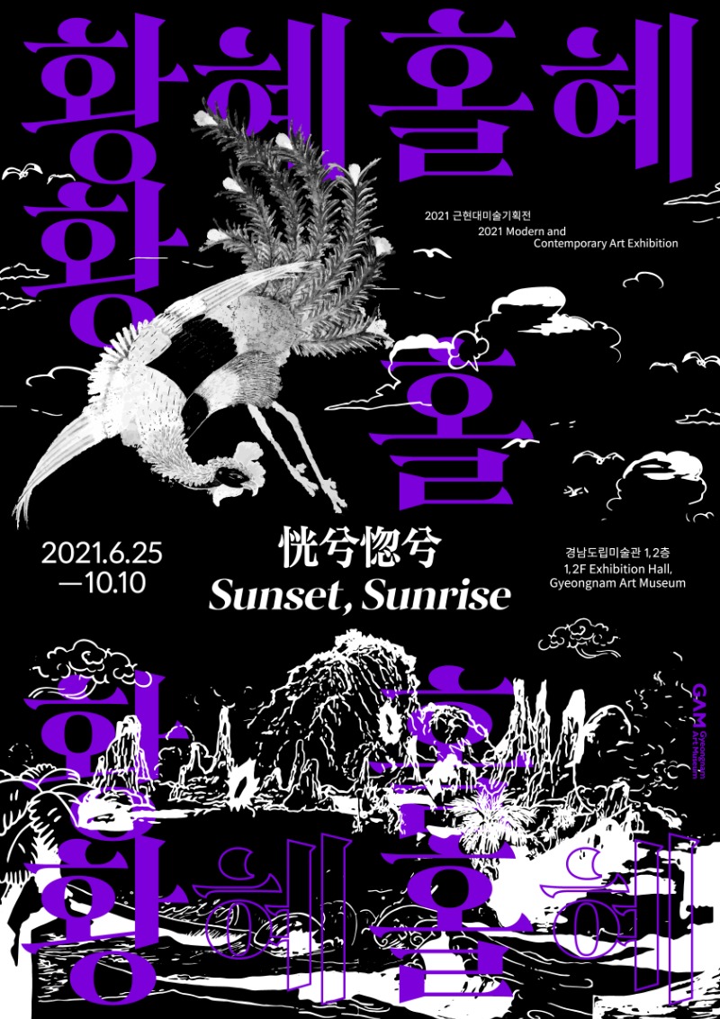 Exhibition Poster