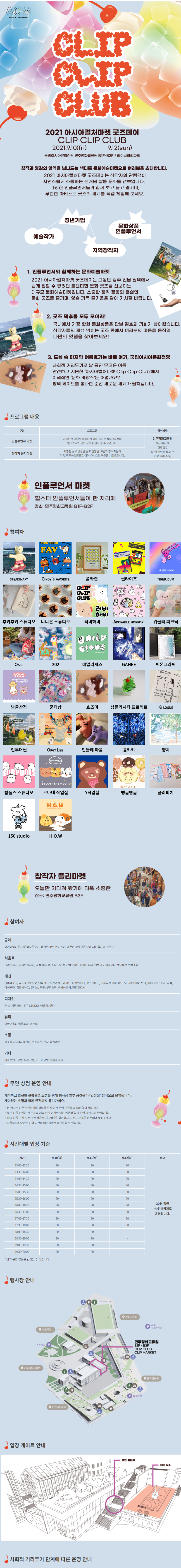 (출처=ACC)