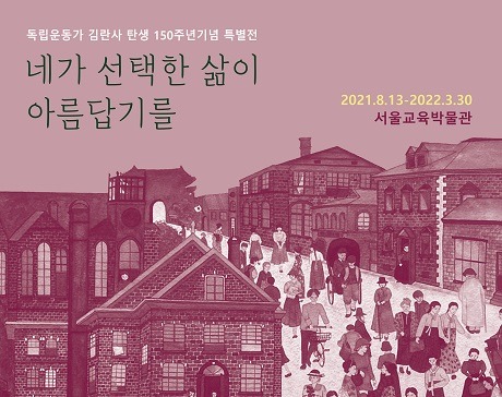 Exhibition Poster