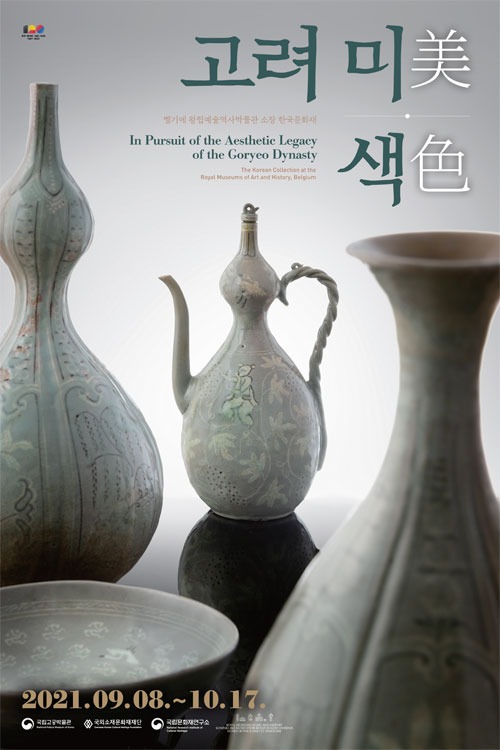 Exhibition Poster