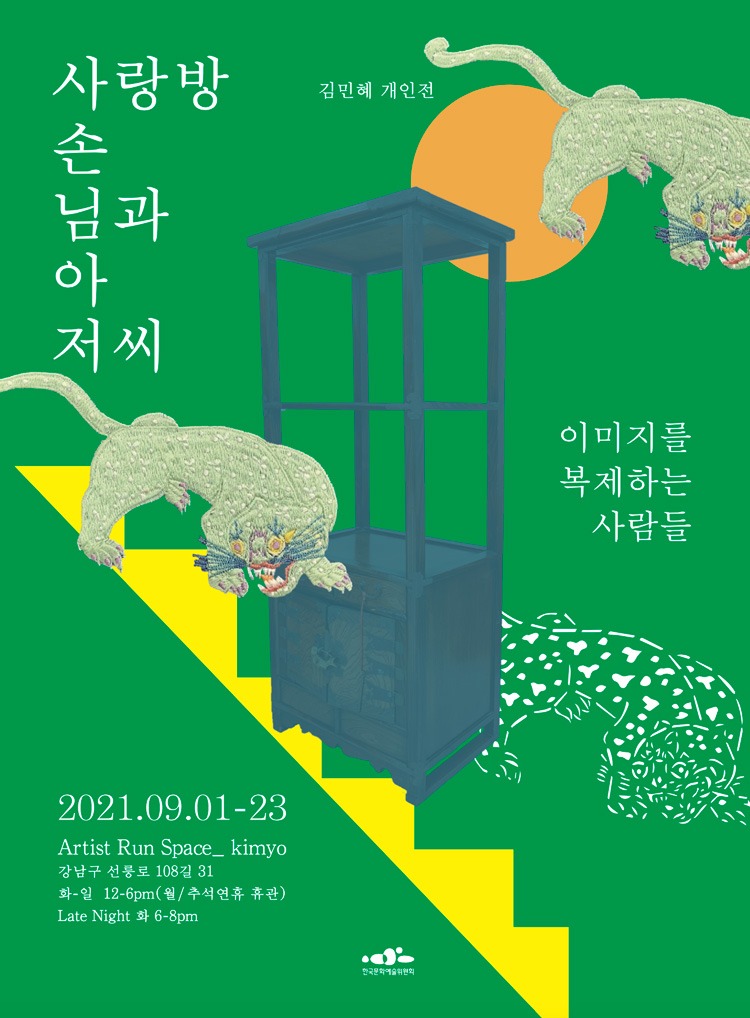 Exhibition Poster
