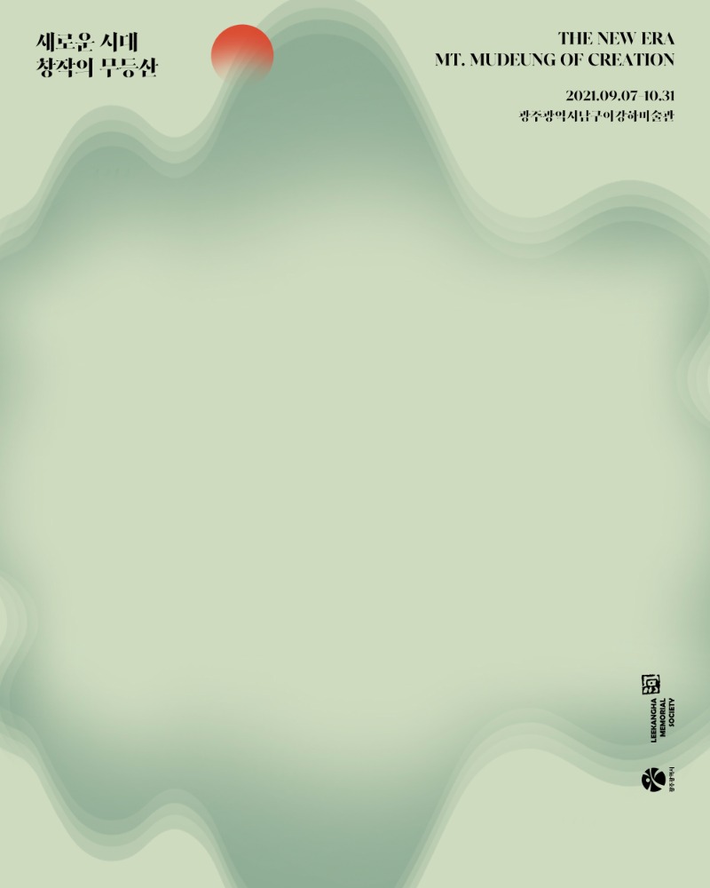 Exhibition Poster