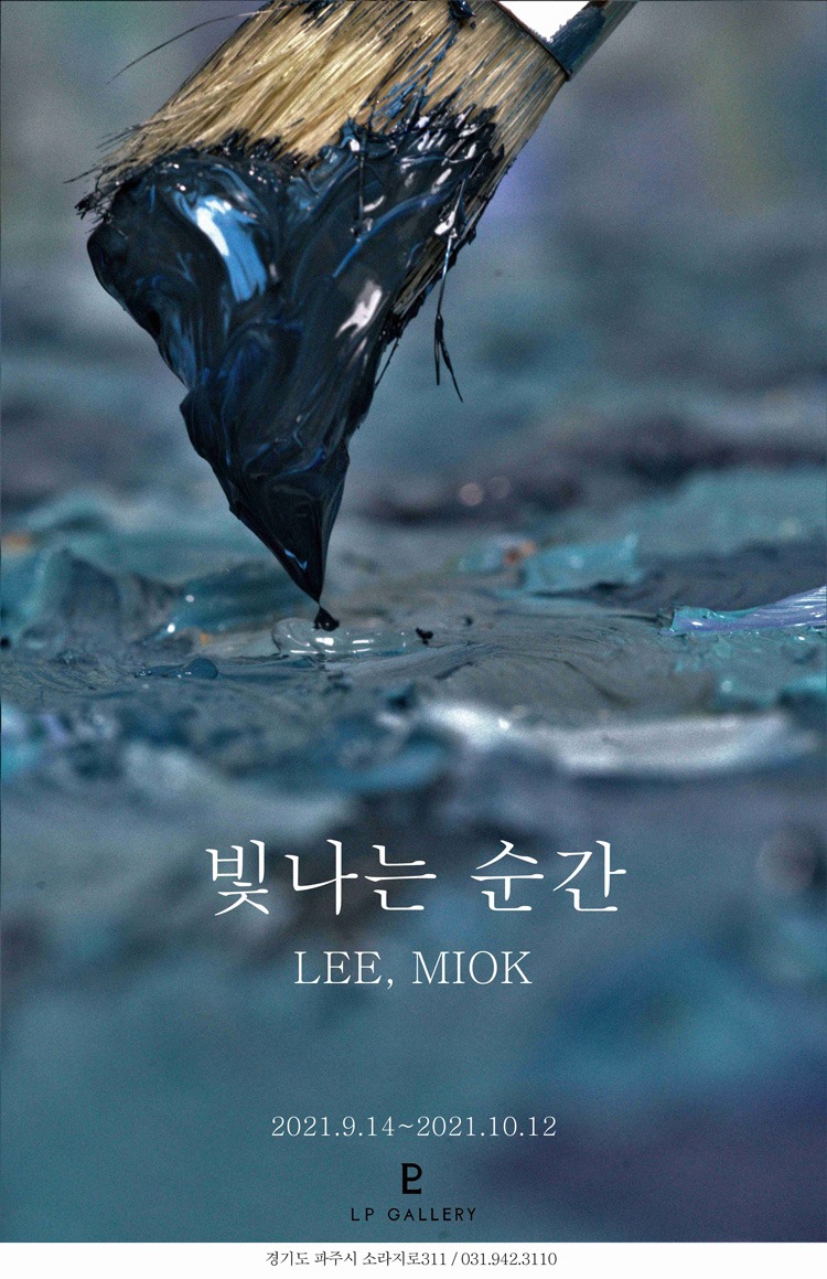 Exhibition Poster