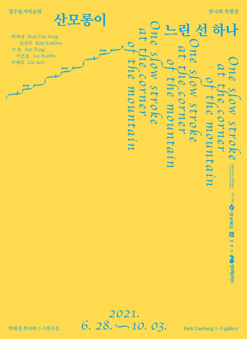 Exhibition Poster