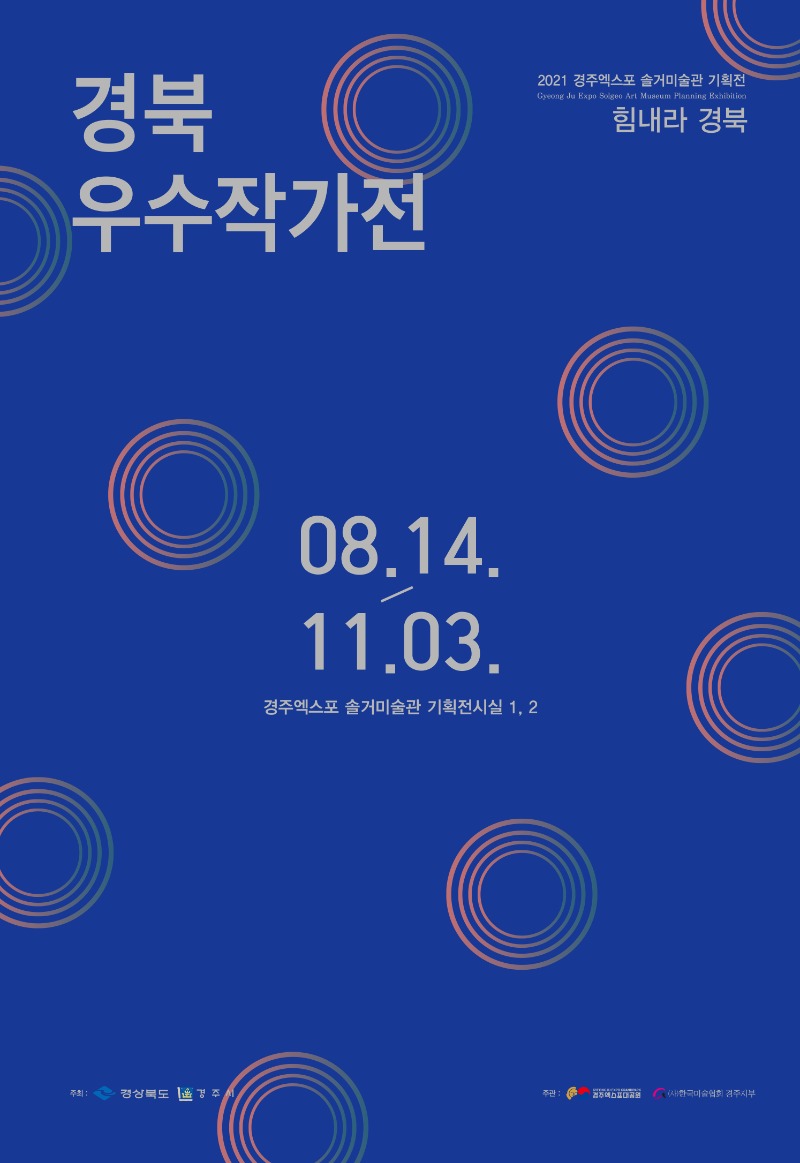 Exhibition Poster