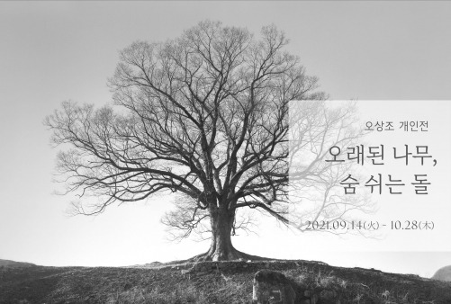 Exhibition Poster