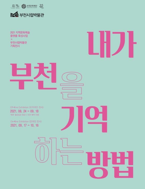 Exhibition Poster