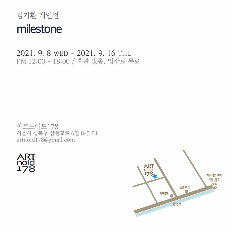 (출처= 아트노이드178)