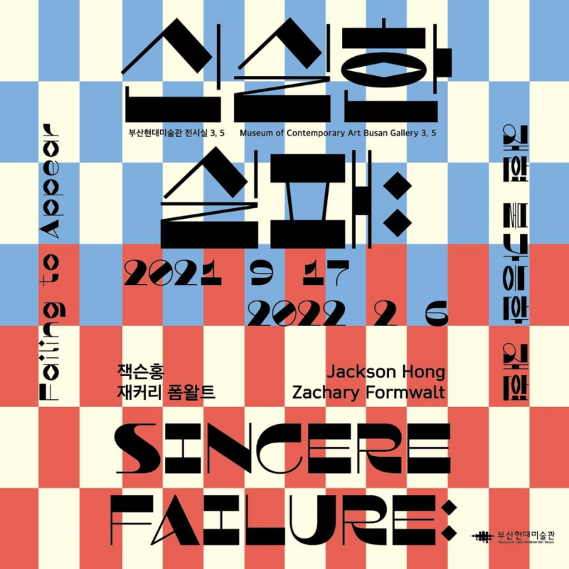 Exhibition Poster