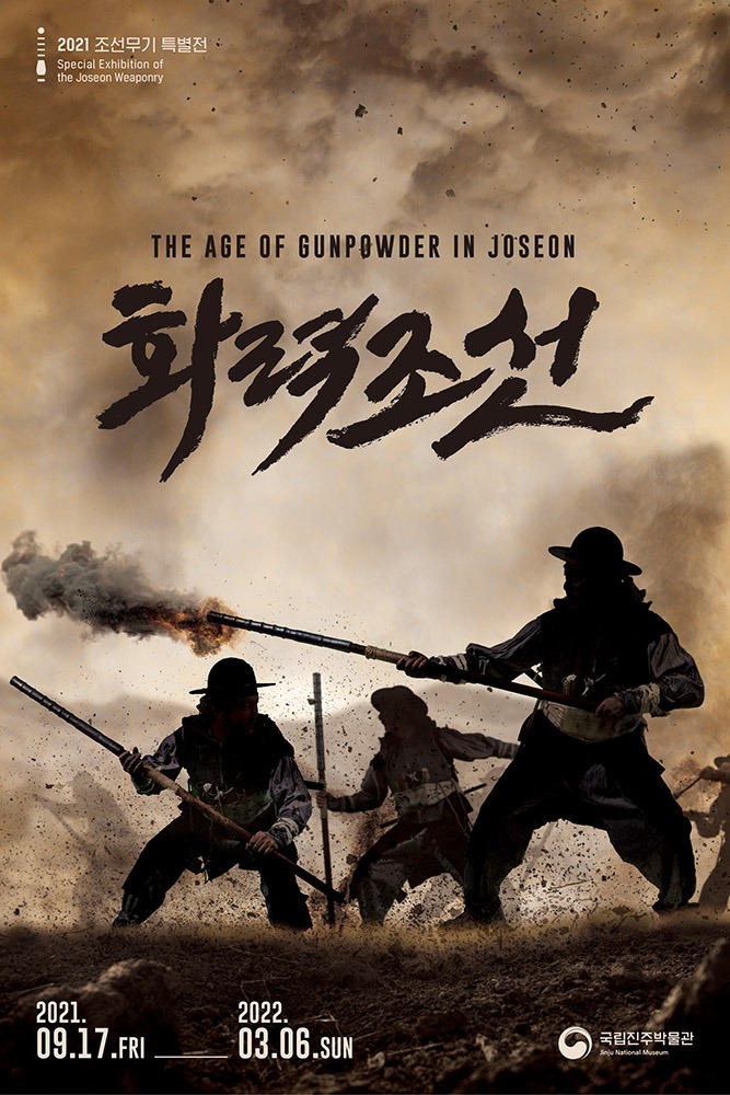 Exhibition Poster